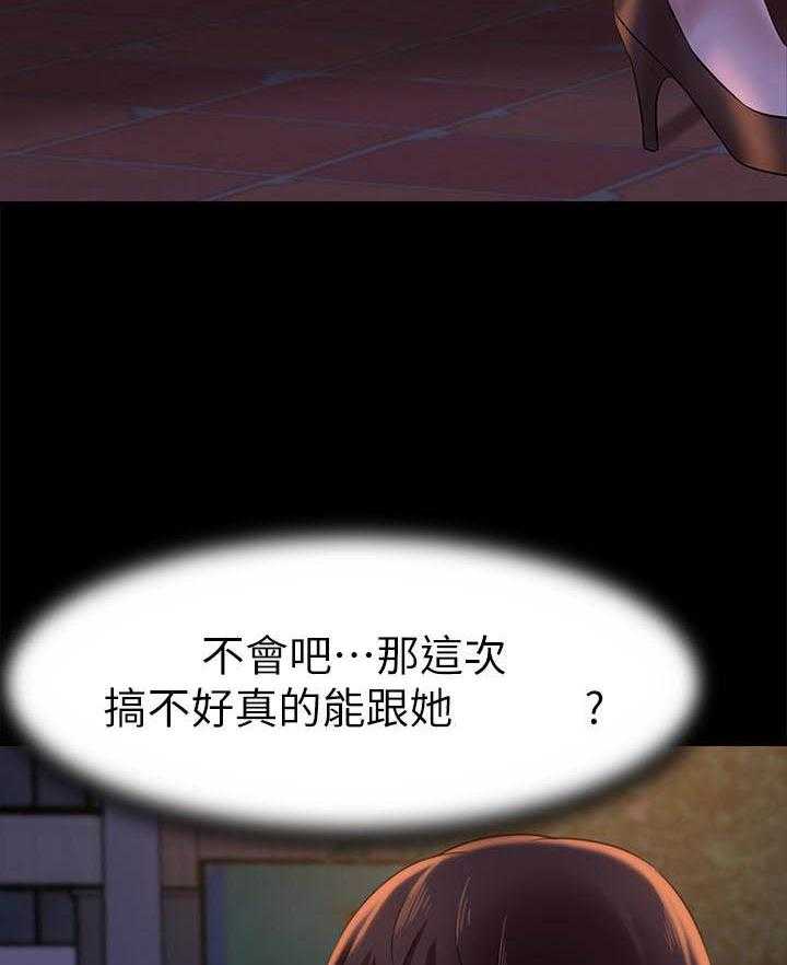 《快乐笔记》第55话 55 第20页