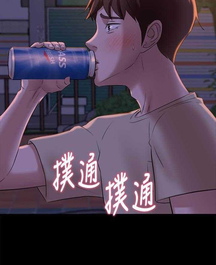 《快乐笔记》第55话 55 第21页