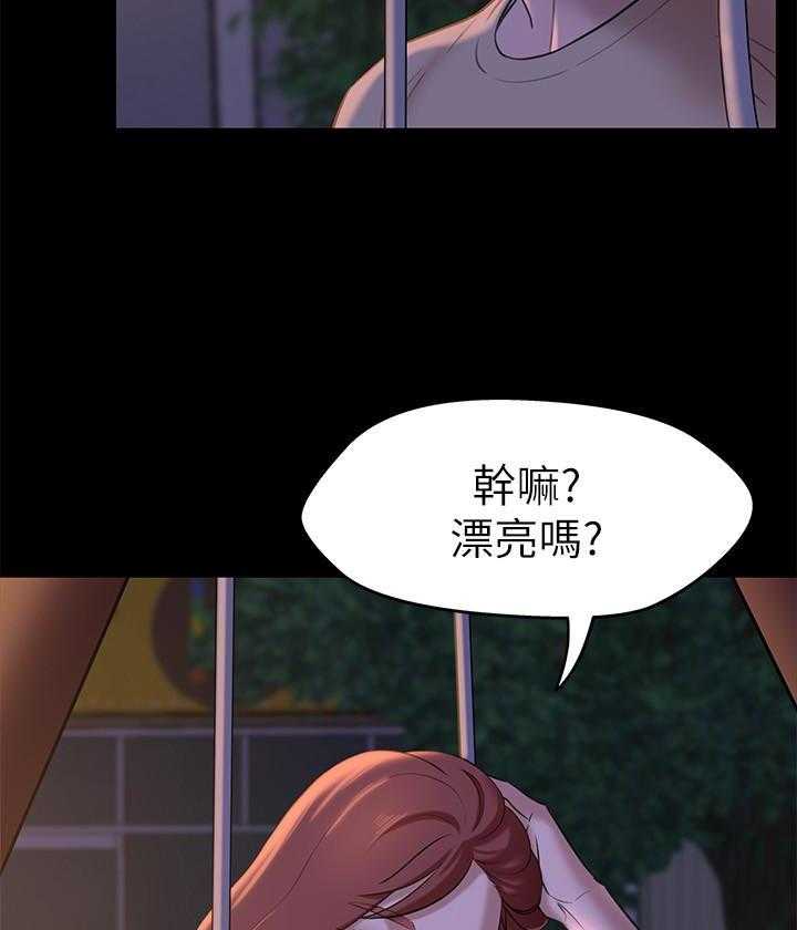 《快乐笔记》第55话 55 第2页