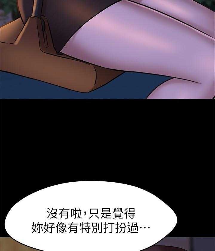 《快乐笔记》第55话 55 第4页