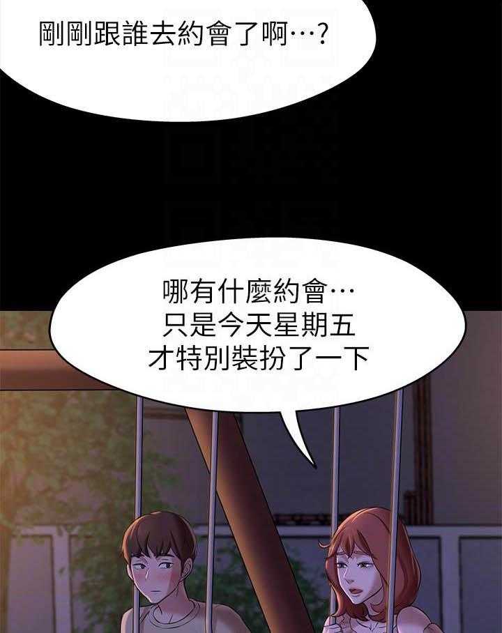 《快乐笔记》第55话 55 第6页