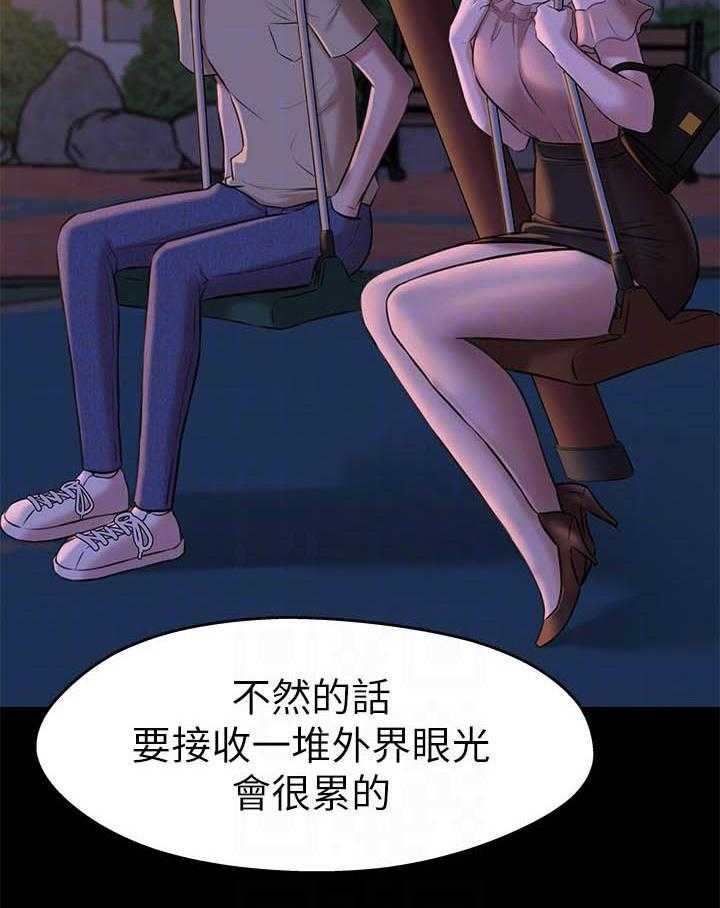 《快乐笔记》第55话 55 第7页