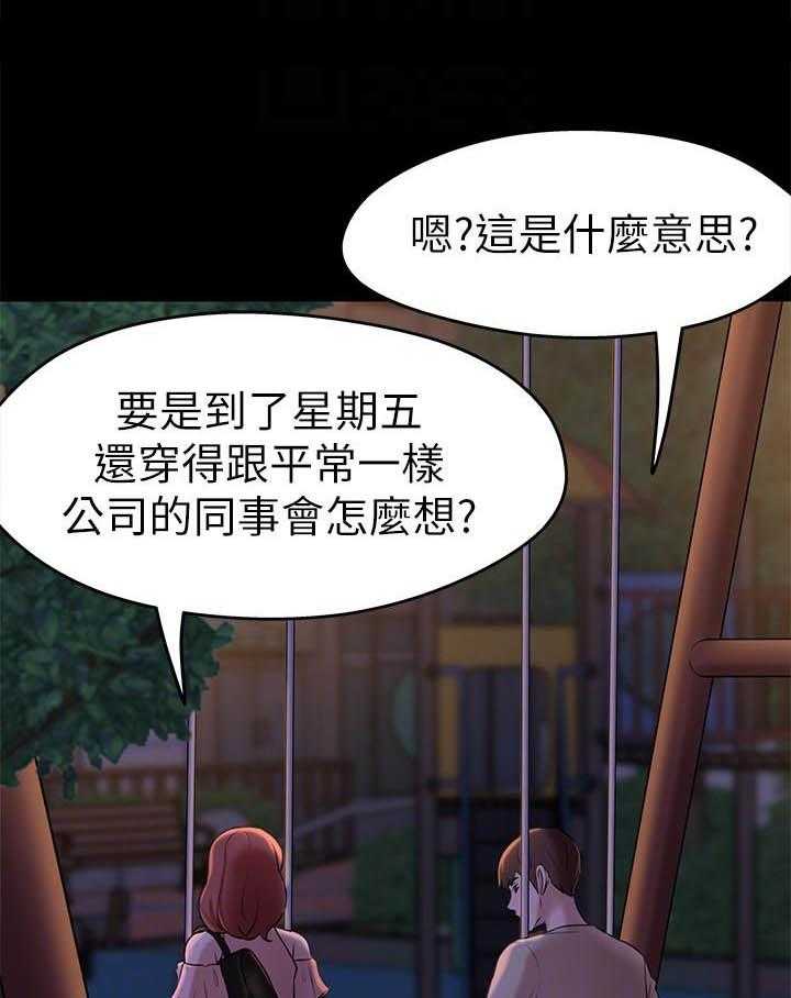 《快乐笔记》第55话 55 第8页