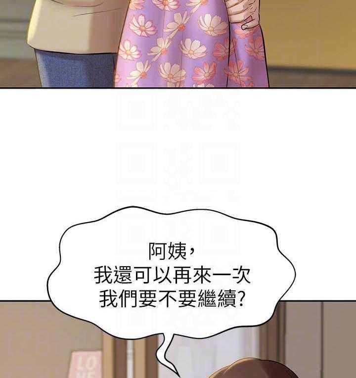 《快乐笔记》第53话 53 第11页