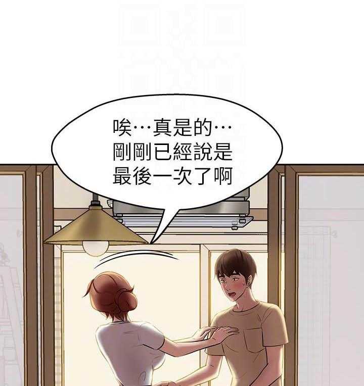 《快乐笔记》第53话 53 第13页