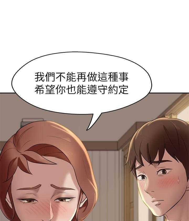 《快乐笔记》第53话 53 第15页