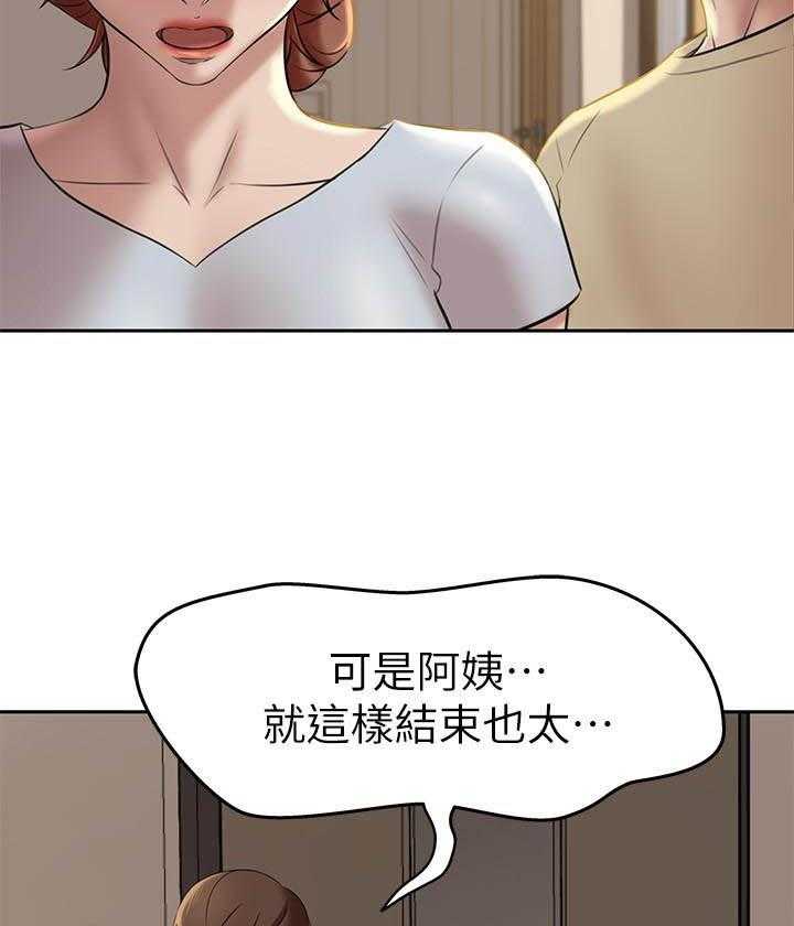 《快乐笔记》第53话 53 第16页