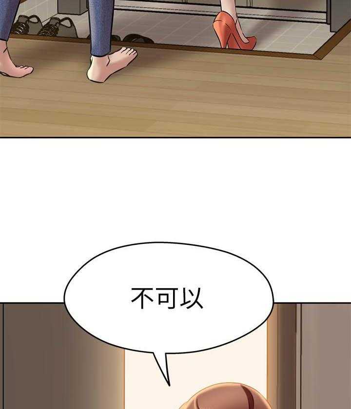 《快乐笔记》第53话 53 第18页