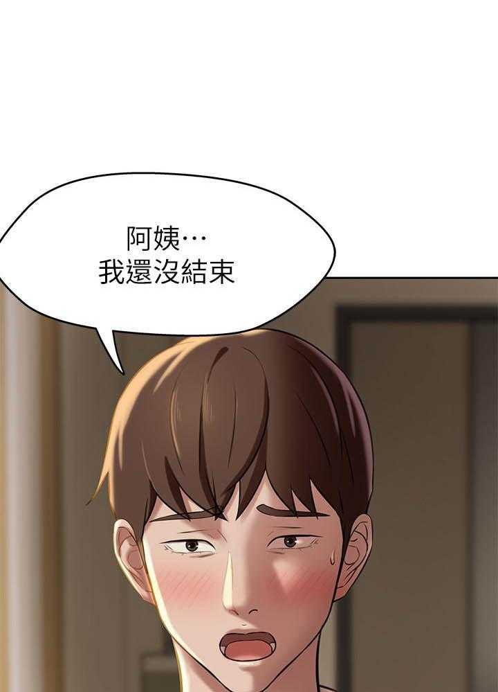 《快乐笔记》第53话 53 第1页