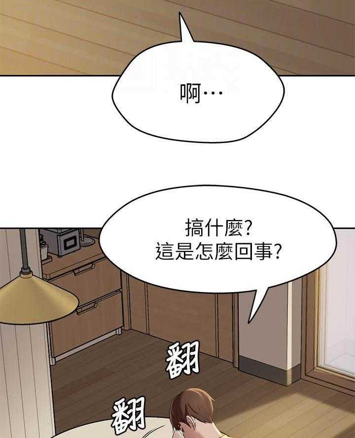 《快乐笔记》第53话 53 第22页