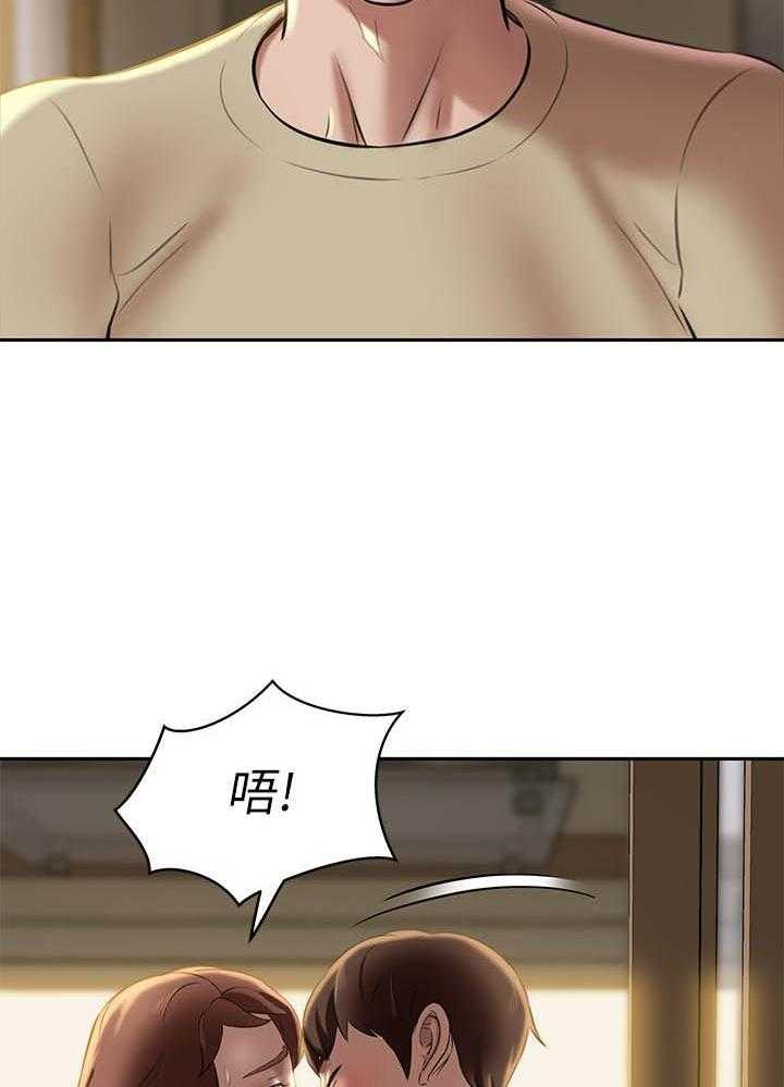 《快乐笔记》第53话 53 第2页