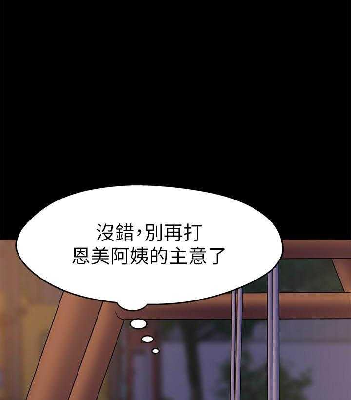 《快乐笔记》第54话 54 第10页