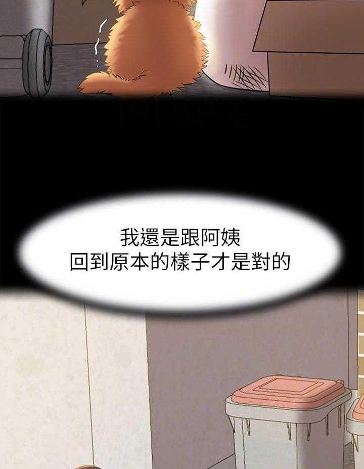 《快乐笔记》第54话 54 第15页