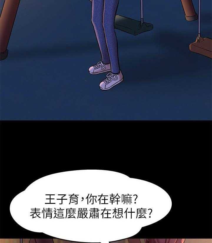 《快乐笔记》第54话 54 第18页