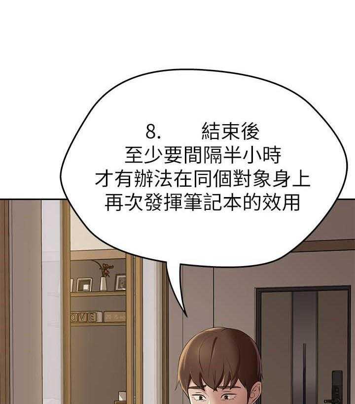 《快乐笔记》第54话 54 第1页