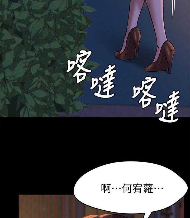 《快乐笔记》第54话 54 第20页