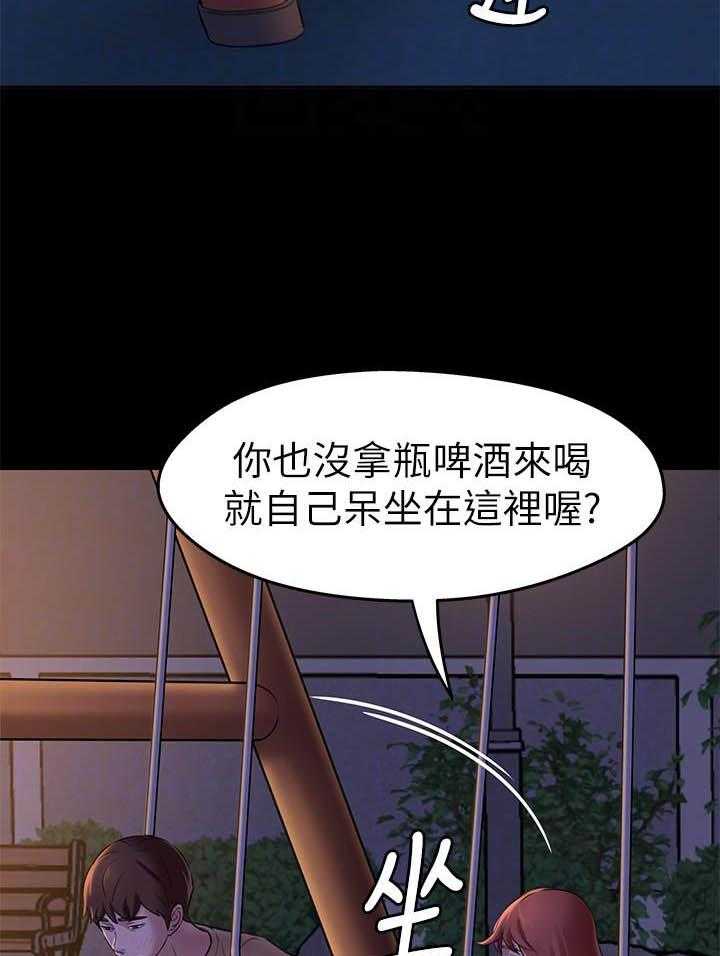 《快乐笔记》第54话 54 第24页