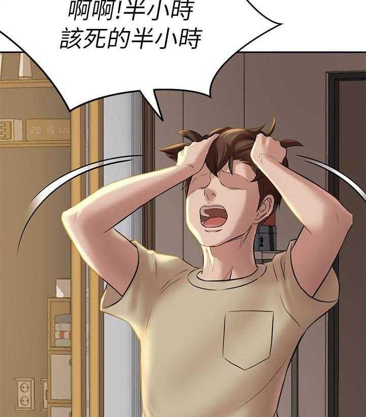 《快乐笔记》第54话 54 第3页