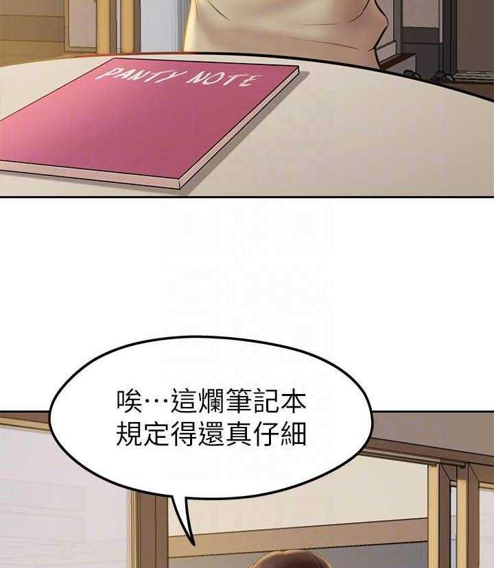 《快乐笔记》第54话 54 第4页