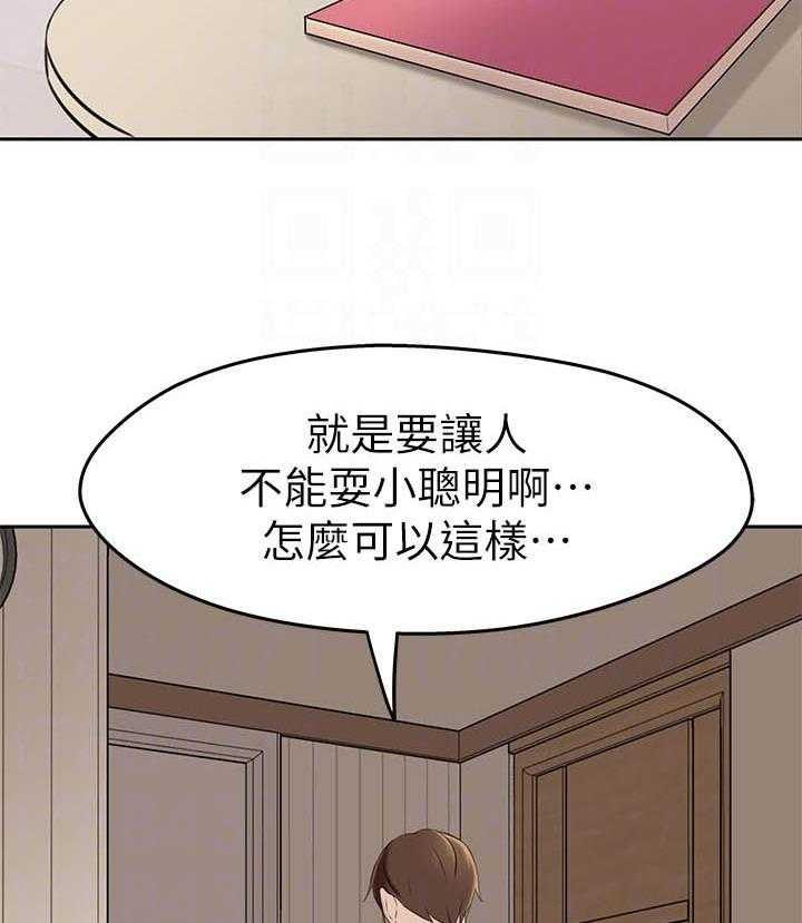 《快乐笔记》第54话 54 第6页