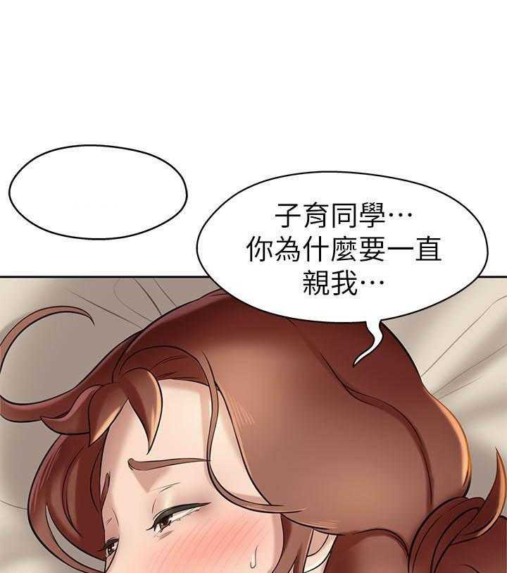 《快乐笔记》第50话 50 第18页