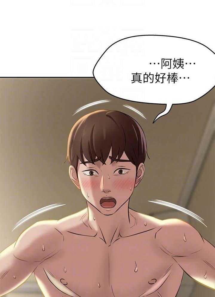 《快乐笔记》第50话 50 第7页