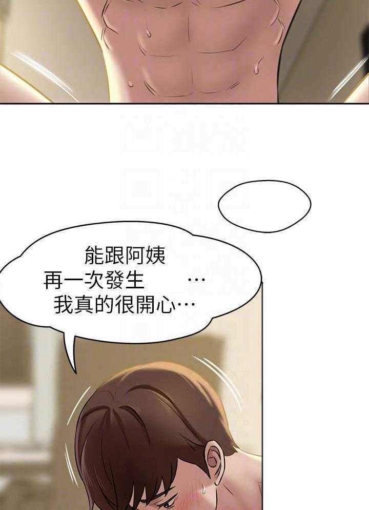 《快乐笔记》第50话 50 第8页
