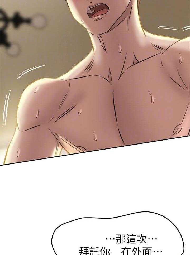 《快乐笔记》第51话 51 第10页