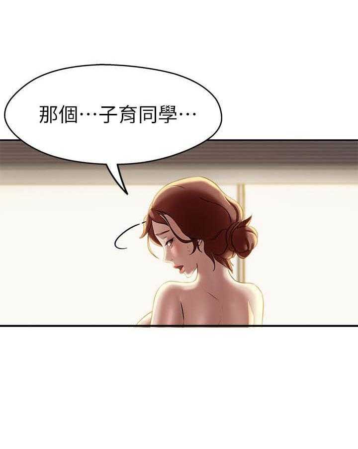 《快乐笔记》第51话 51 第19页