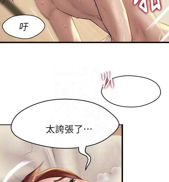 《快乐笔记》第51话 51 第2页