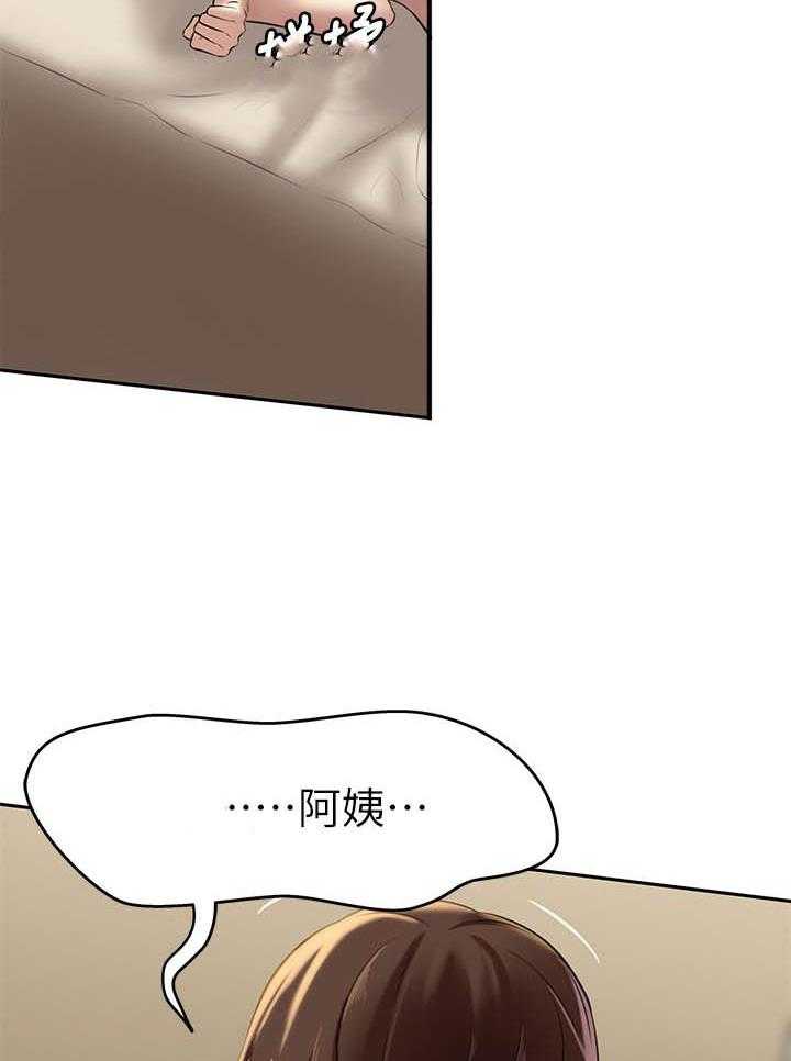《快乐笔记》第51话 51 第5页