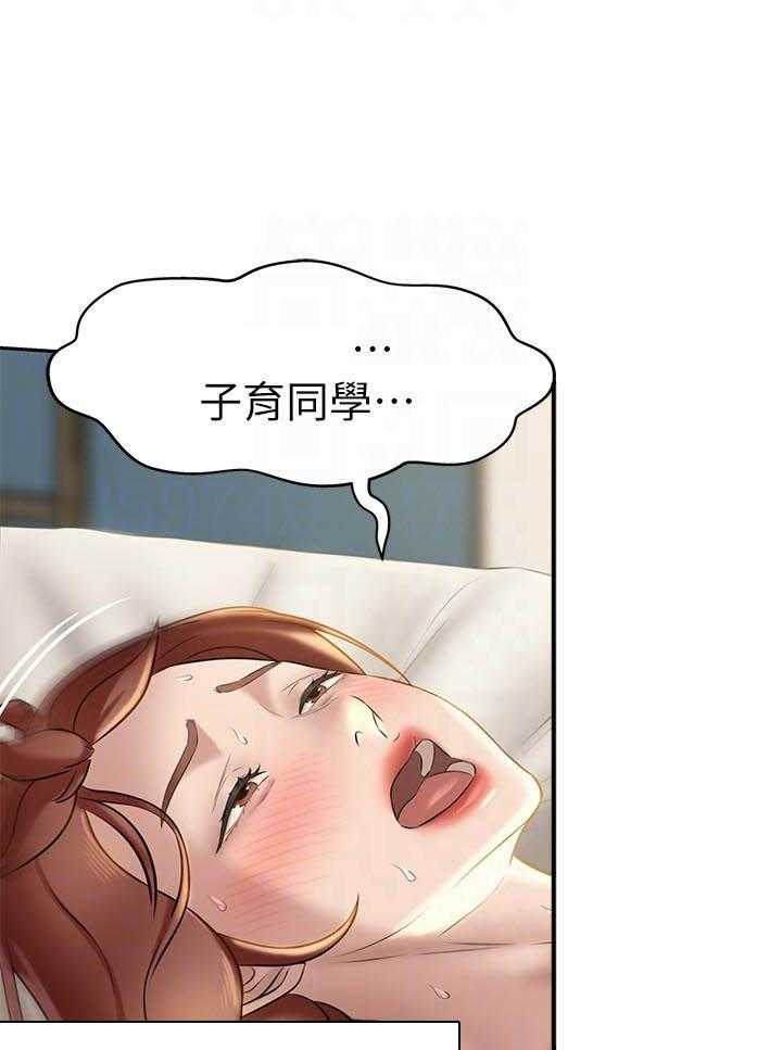 《快乐笔记》第51话 51 第8页