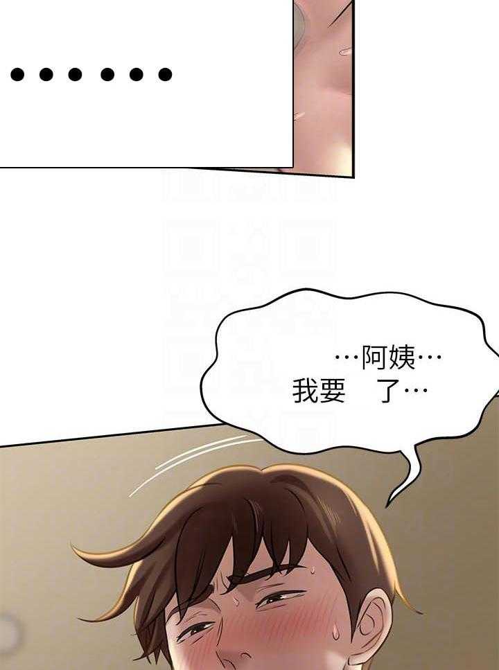 《快乐笔记》第51话 51 第9页