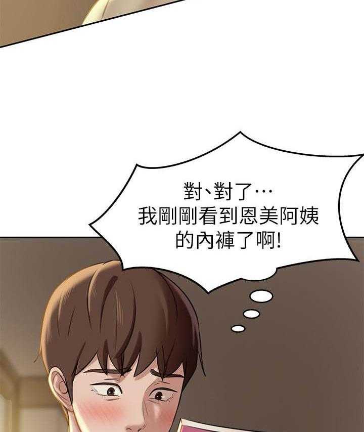 《快乐笔记》第52话 52 第11页
