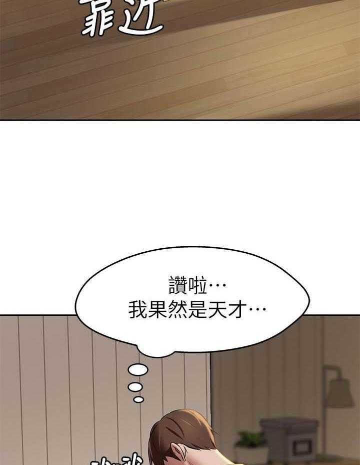 《快乐笔记》第52话 52 第14页