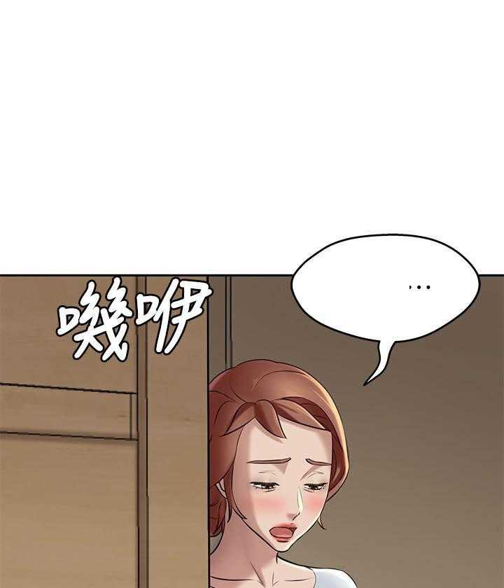 《快乐笔记》第52话 52 第16页