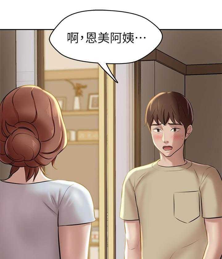 《快乐笔记》第52话 52 第18页