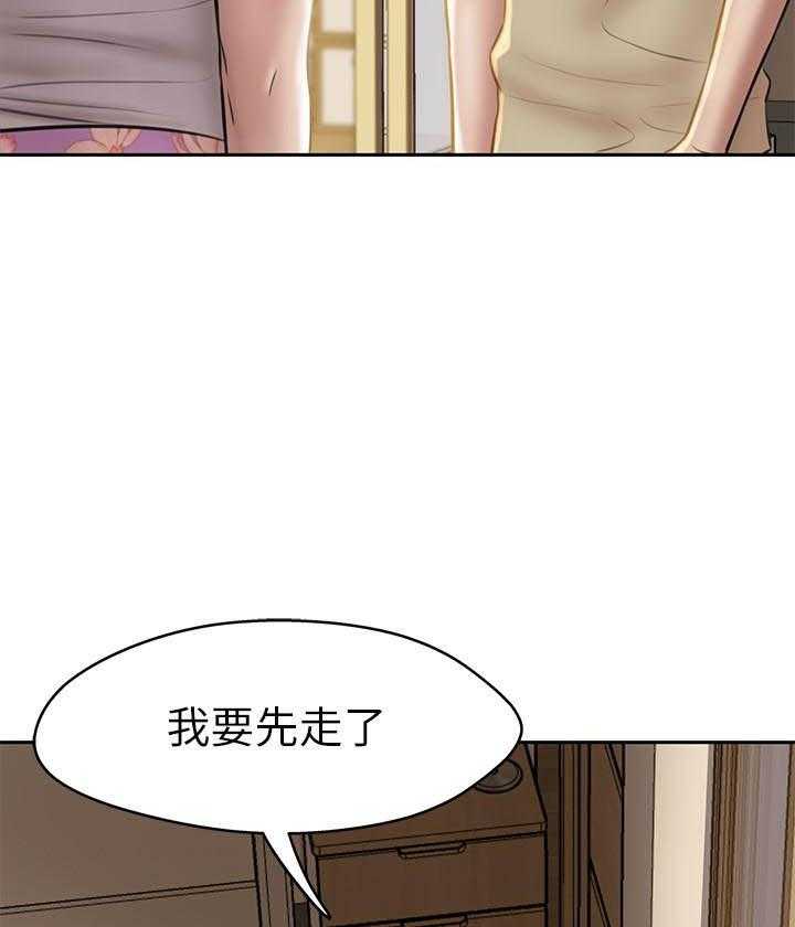《快乐笔记》第52话 52 第19页