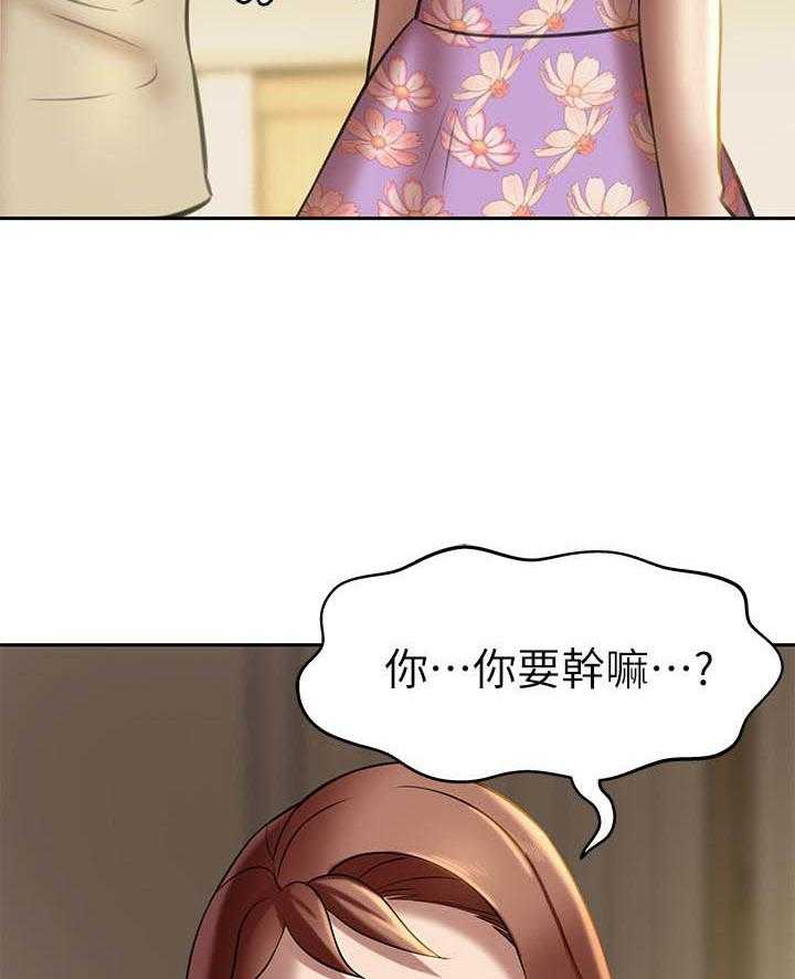《快乐笔记》第52话 52 第23页