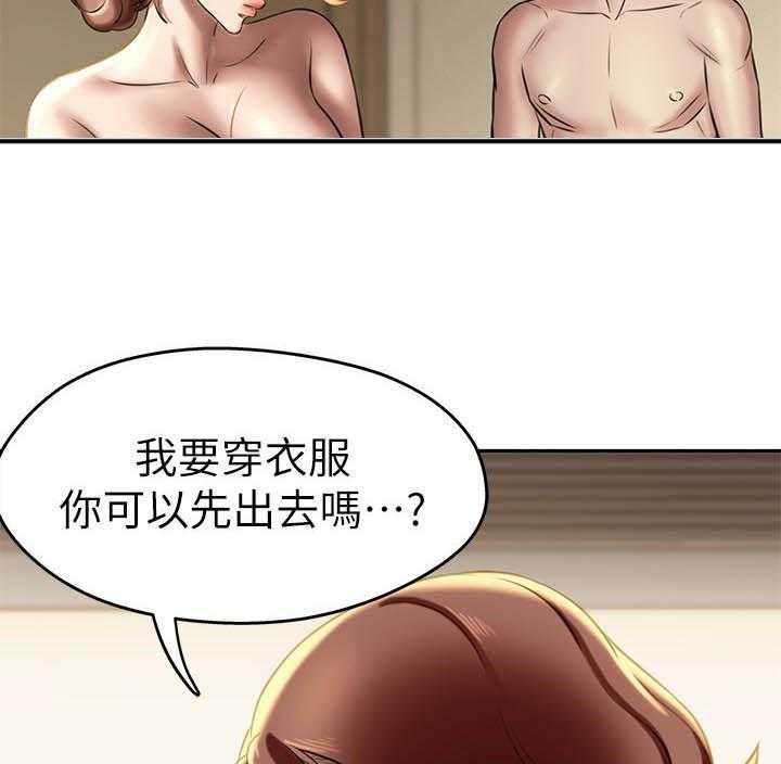 《快乐笔记》第52话 52 第2页