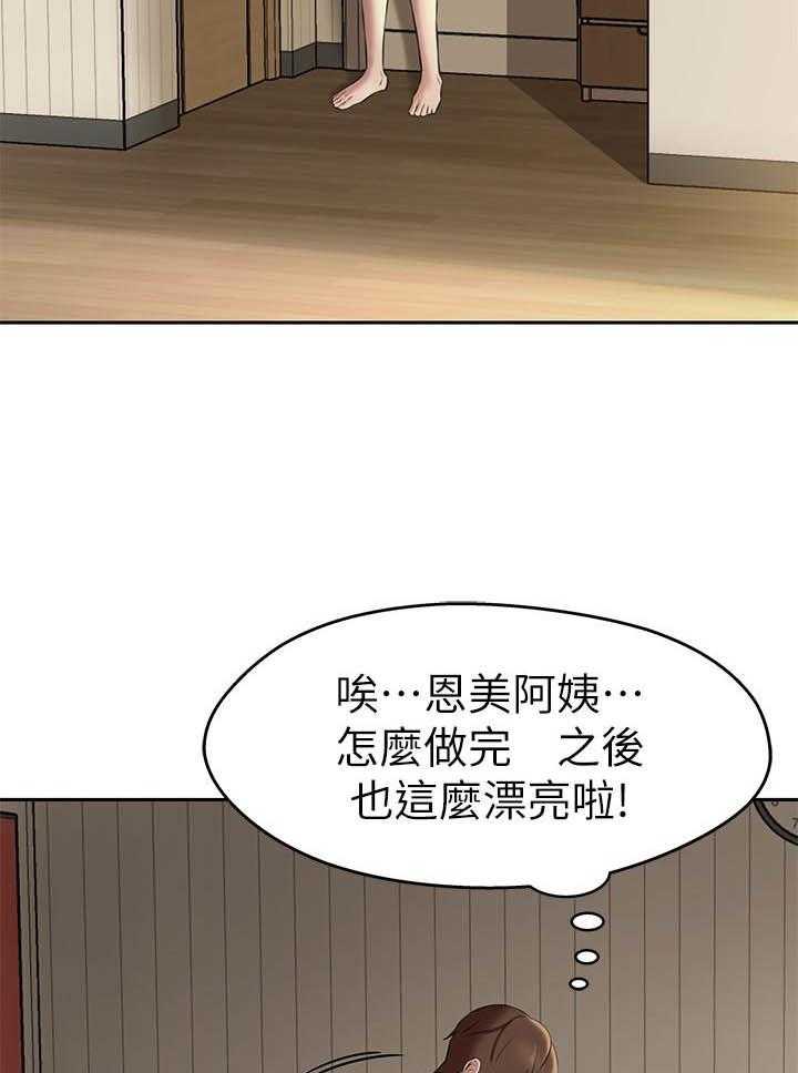 《快乐笔记》第52话 52 第6页