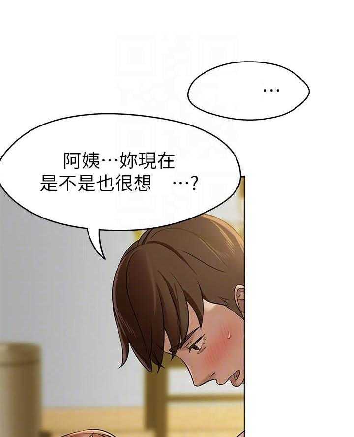 《快乐笔记》第48话 48 第12页
