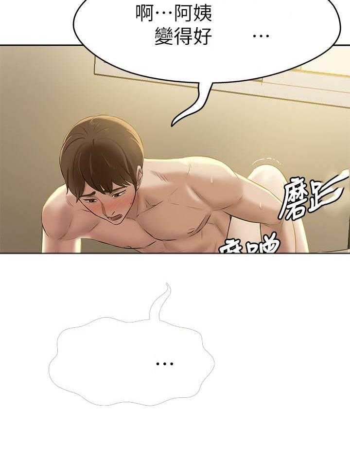 《快乐笔记》第48话 48 第16页