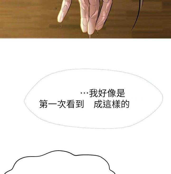 《快乐笔记》第48话 48 第18页