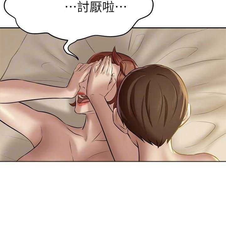 《快乐笔记》第48话 48 第19页