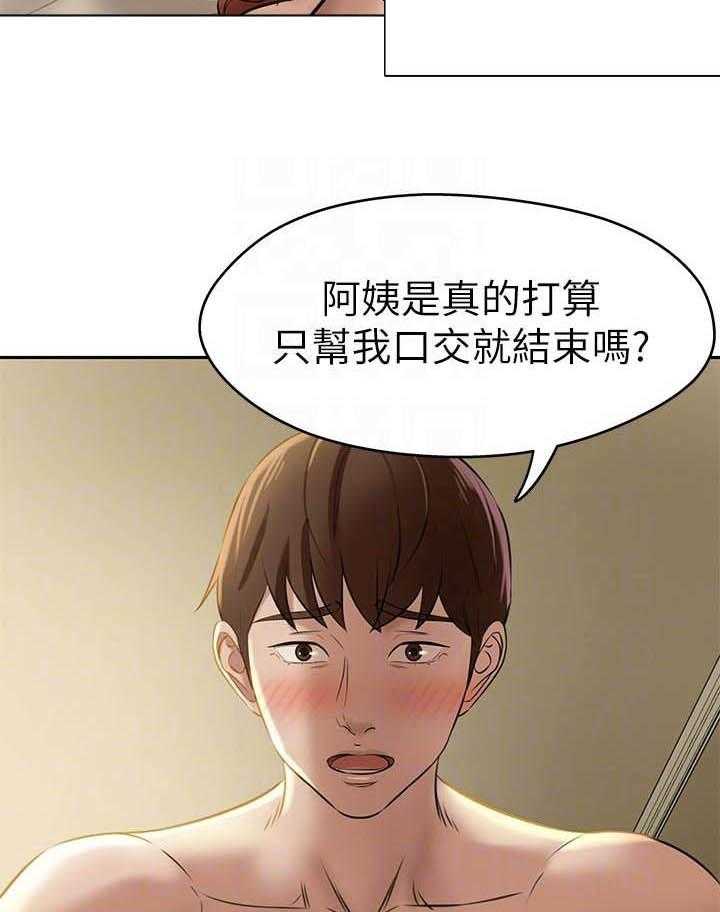 《快乐笔记》第48话 48 第2页