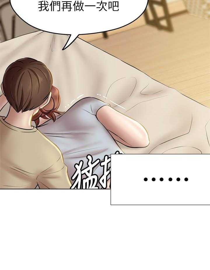 《快乐笔记》第47话 47 第10页