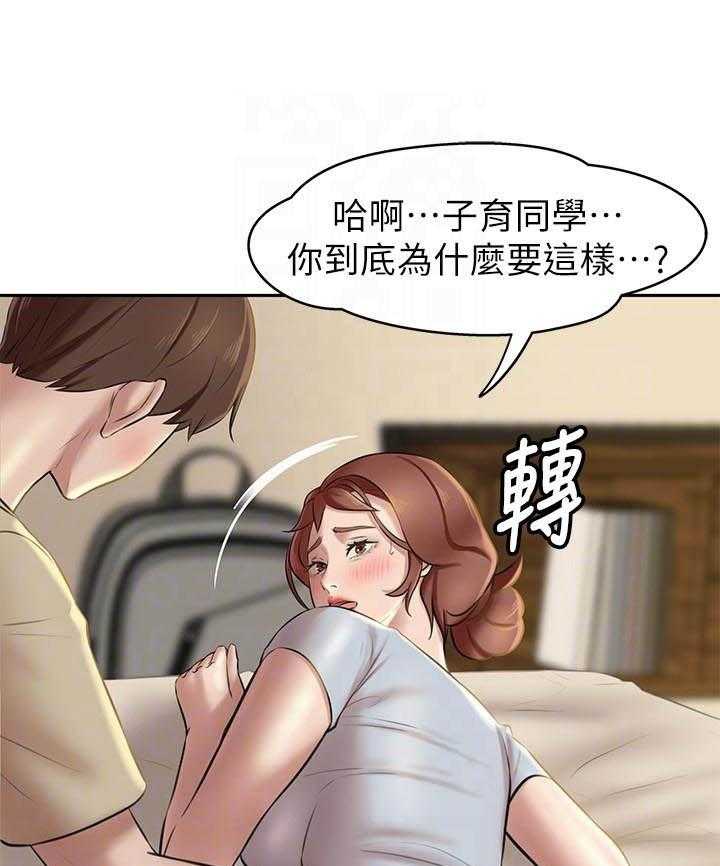 《快乐笔记》第47话 47 第11页