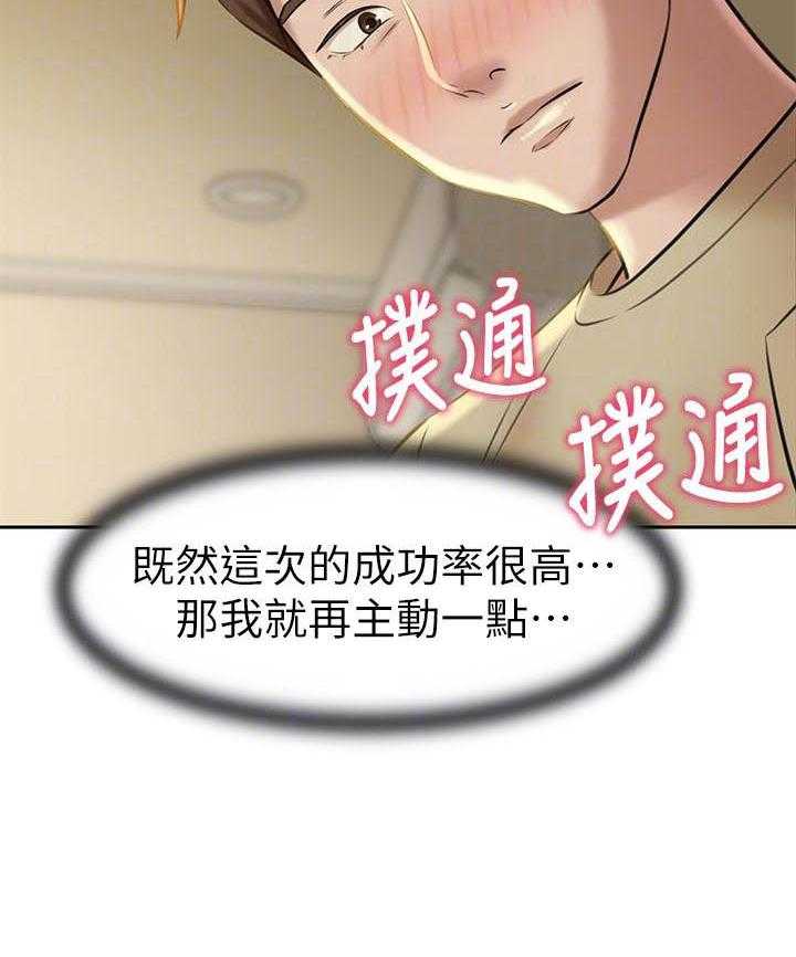 《快乐笔记》第47话 47 第13页
