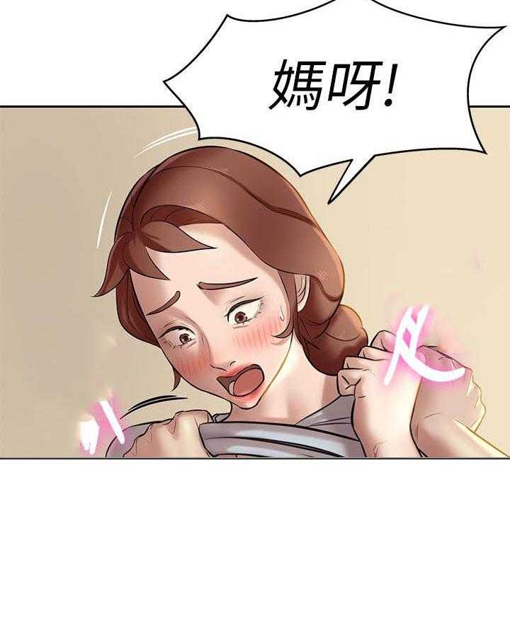 《快乐笔记》第47话 47 第16页